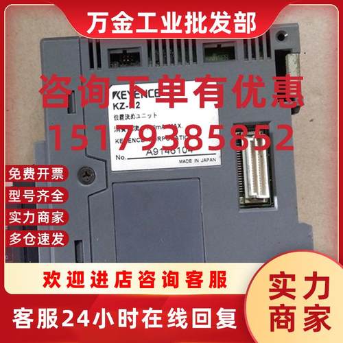 议价二手原装PLC  KZ-H2/KZ-A500/KZ-L10/KL-N20Z/KV-AN6/K