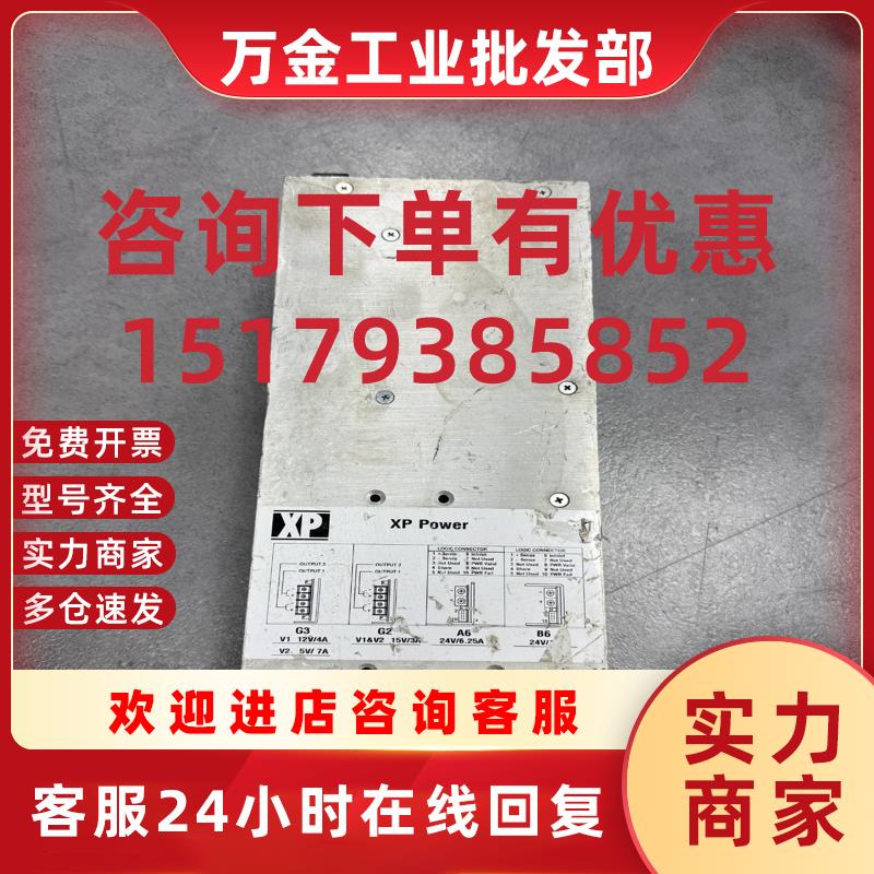 议价XP Power F6B6A6G2G3, 二手电源模