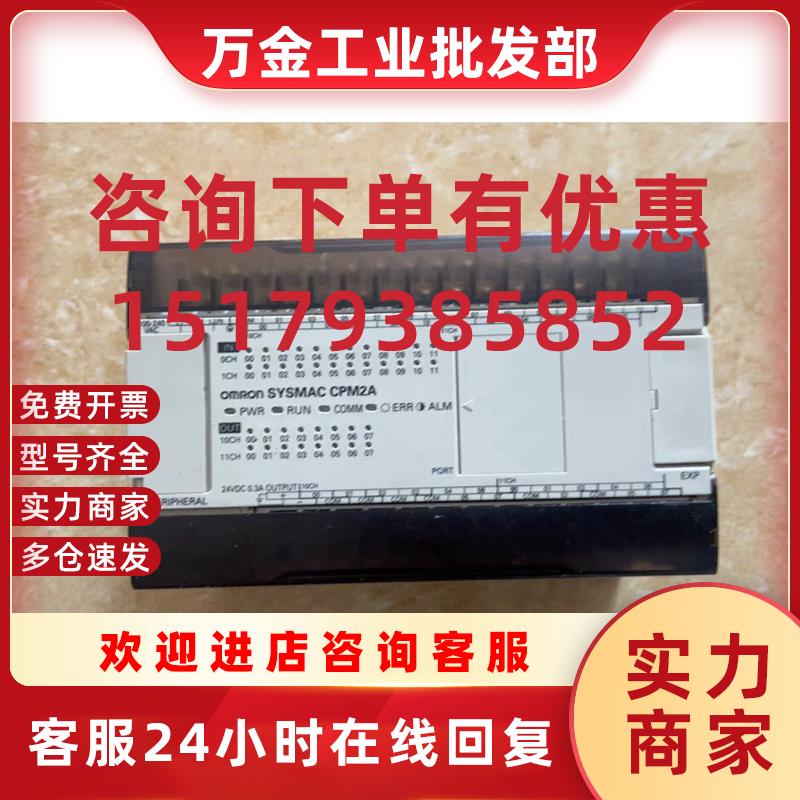 议价二手plc控制器CPM2AH-20CDR 30CDR 40CDR60CDR-A CPM2A