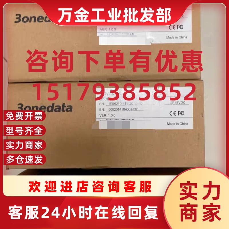 议价工业交换机IES6210-4T2GC-2P48  品多型号全价优问客服