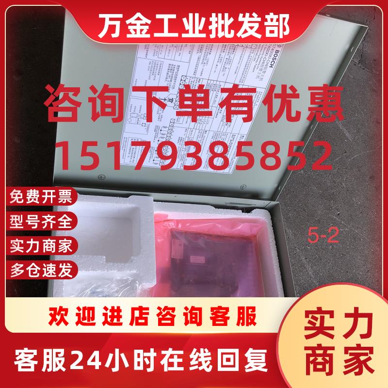 议价库存BOSCH报警主机DS7400XI-CHI实拍功能正常