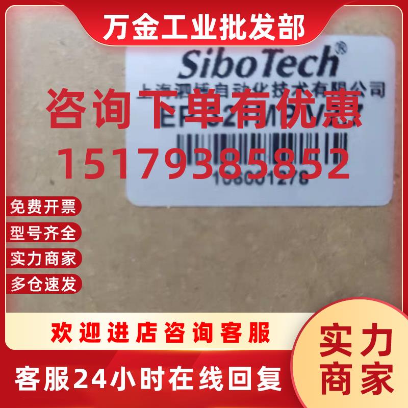 议价全新上海泗博 Modbus TCP转PROFIBUS DP网关EP-321MP议价