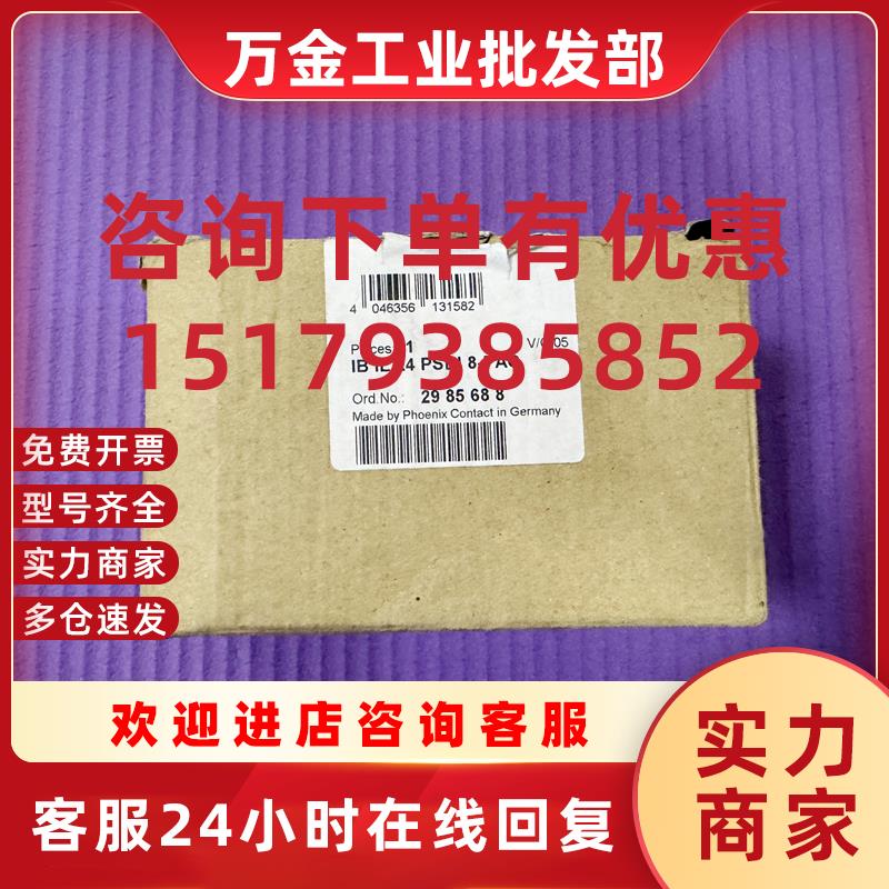 议价德国全新原装安全模块 IB IL 24 PSDI 8-PAC  298568