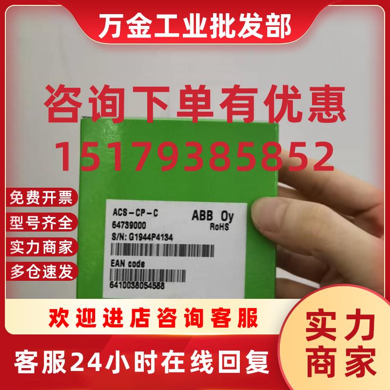 议价现货实价ACS-CP-C全新原装变频器英文面板ACS355/510/550
