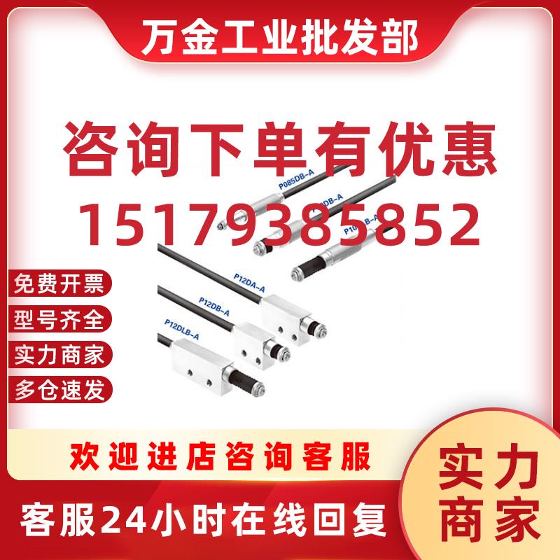 议价日本METROL美德龙传感器P10DB-A/P10SA-A/P10SB-A