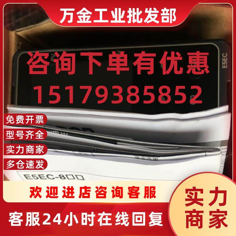 议价正品温控表E5EC-RR1ASM/QR1ASM/RR2ASM/PR2ASM/-800/836/804/