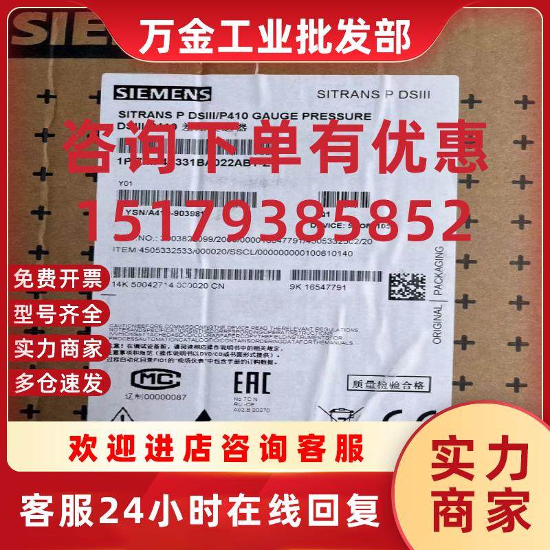 议价P220压力变送器7MF1567-3CB00-1AA1