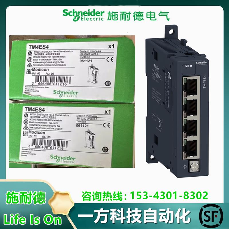 议价TM4ES4施耐德以太网交换机 全新原装 议价 适用于M241 M251