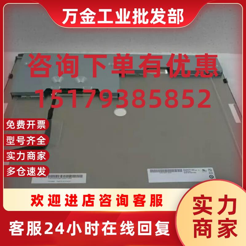议价G220SW01V.0G220SVN01.0G190EG02V.1G190EG02V.2G190EAN01.0