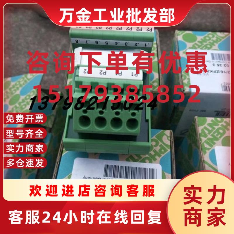 议价德国原装菲尼克斯UMK-PVB2/16/ZFKDS订货号2302353现货