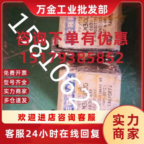 议价FERRAZ快熔 保险 M300000 660V 63A 二手
