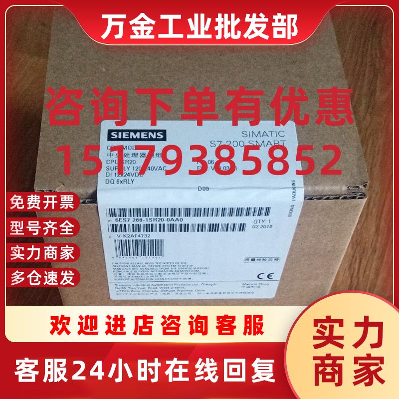 议价PLC S7200 SMART 6ES7288-1SR20/1SR30/1SR40/1SR60-0A