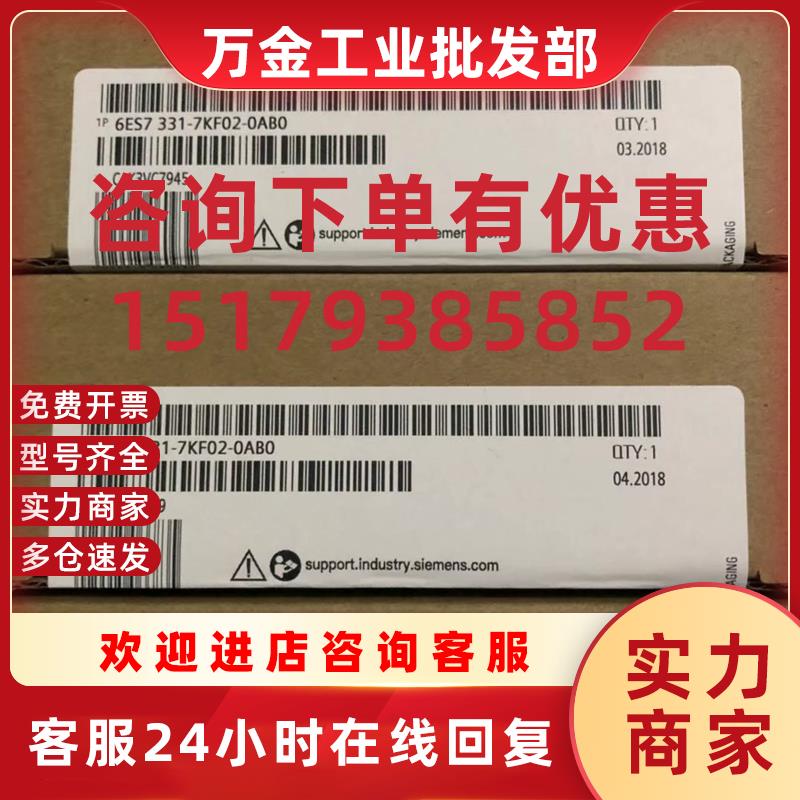 议价6ES73317KF020AB0 S7-300 输入模块8路6ES7331-7KF02-0