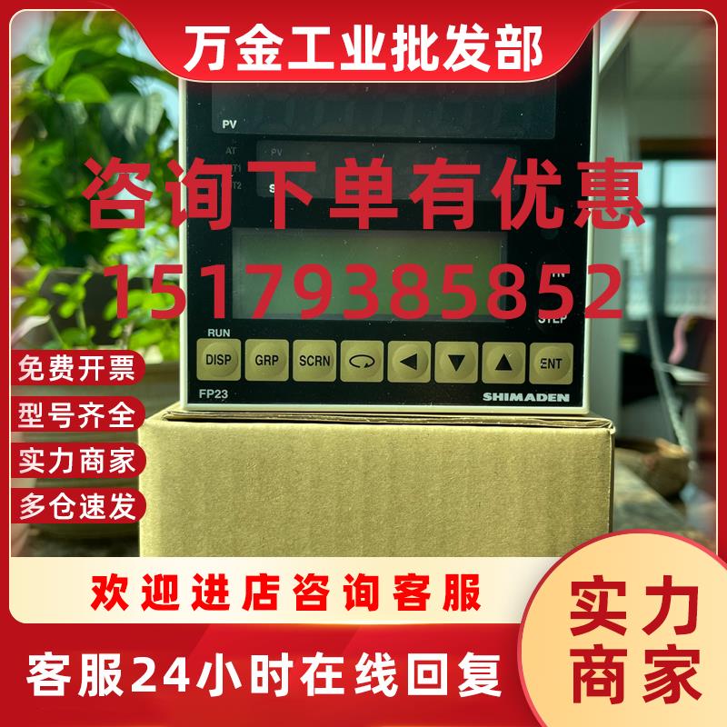 议价岛电全新原装温控仪FP23A-SSIN-0000070