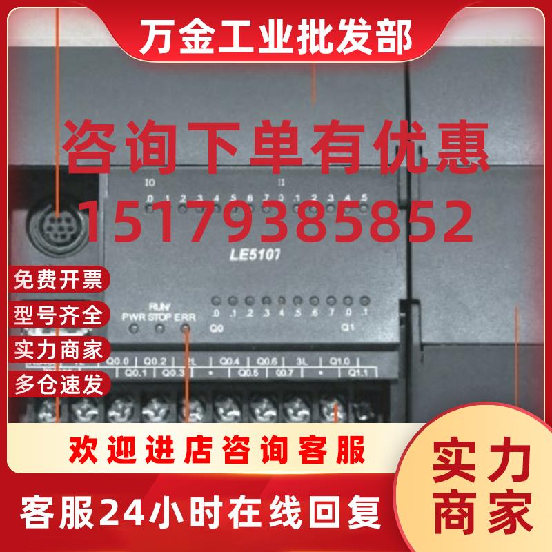 议价PLC卡件LE5128LE5109LE5211数字量输入模块LE5221