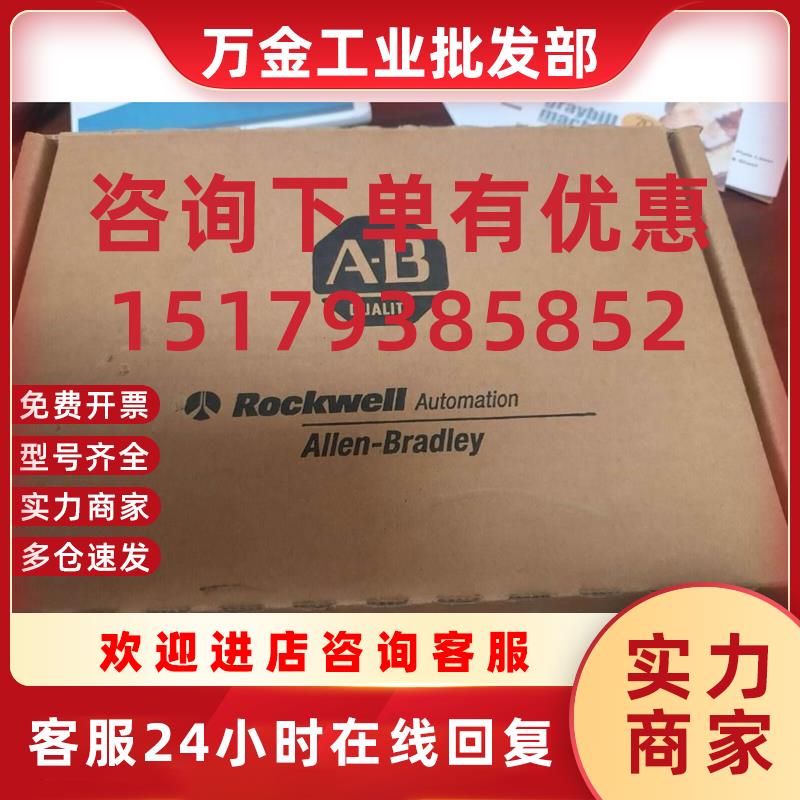 议价 美国AB罗克韦尔 1788-CN2DN 优势现货 顺丰包邮 欢迎询