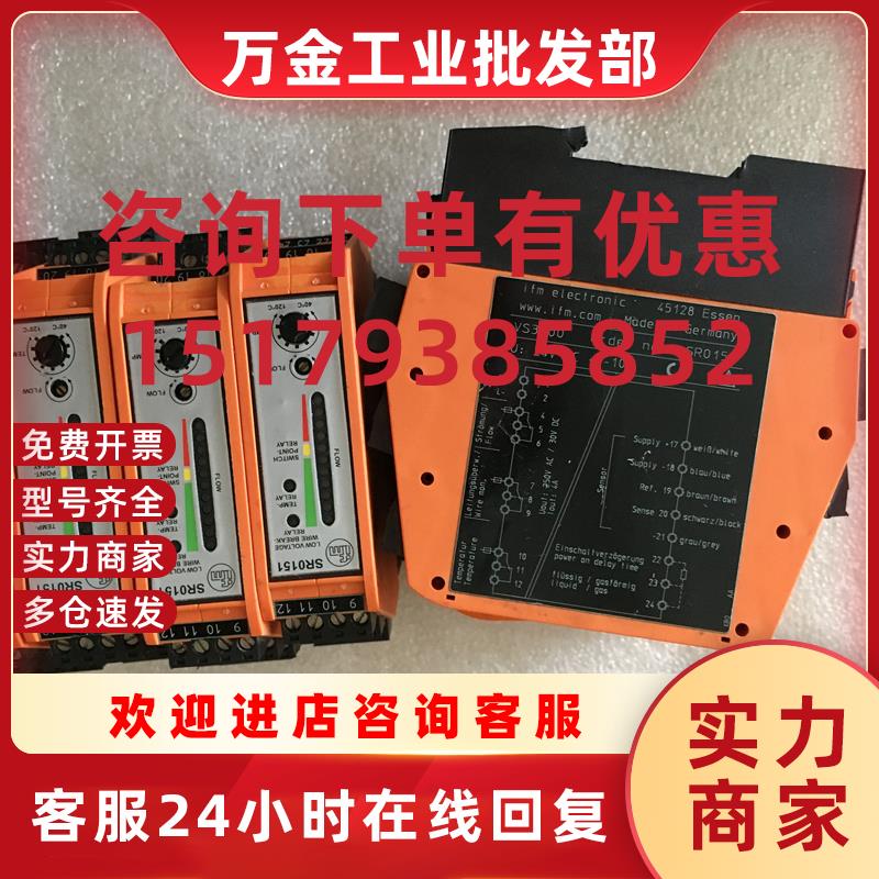 议价正品IFM SR0151 进口流量传感器的控制显示器 VS3000 4