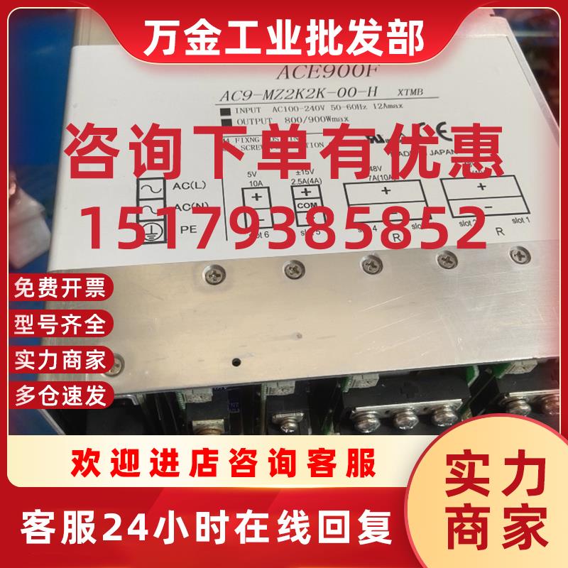 议价开关 ACE900F电源现货拆机 AC9-MZ2K2K-00-H  AC9-2K2K2K