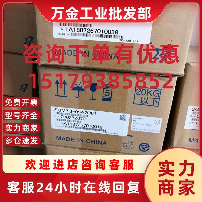 议价SGM7G-09A7C61  安川电机   全新原装  质保一年