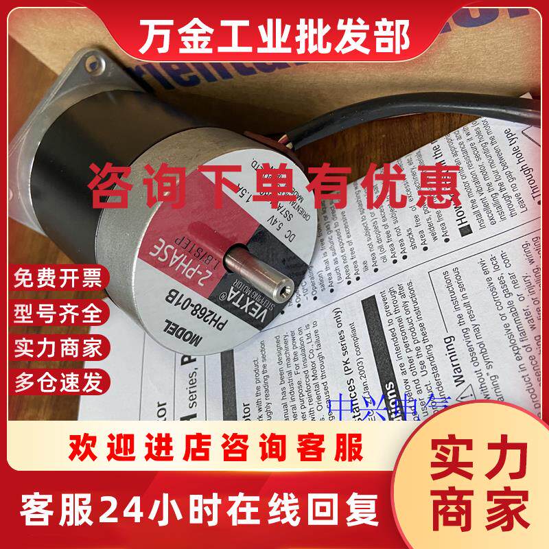 议价电机PH268-01B PH268-21B