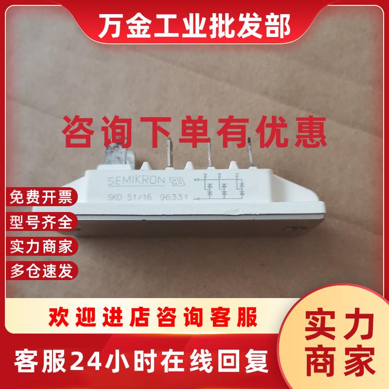议价全新电源整流桥模块SKD51 62 82 83/04 08 12 14 16 18现货可