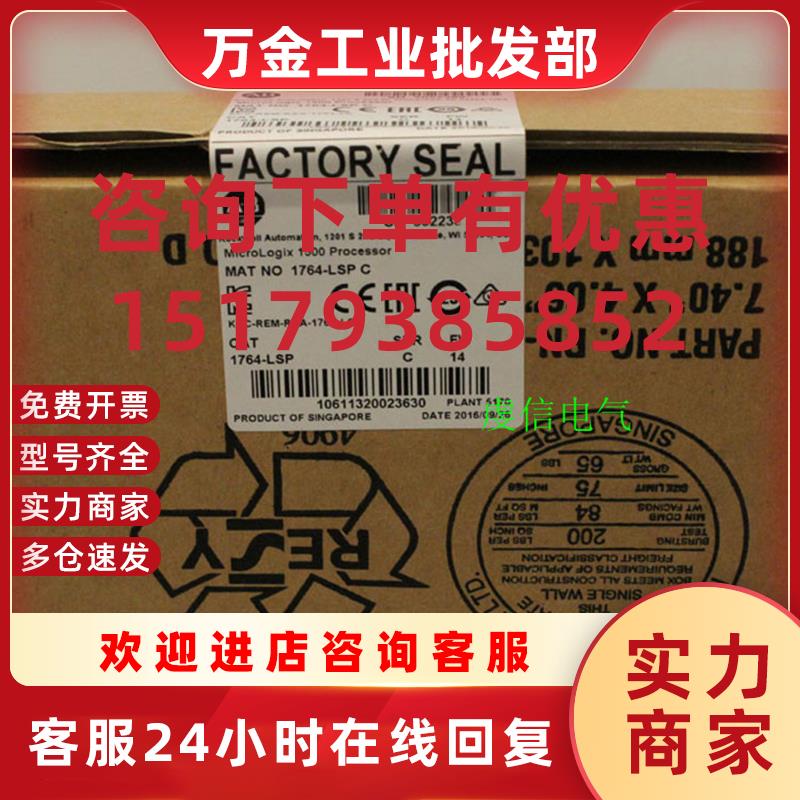 议价1764-LSP Rockwell  PLC模块 1764LSP 现货