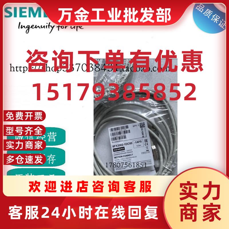 议价6FX2002-1DC00-1AF0 S120和电机的讯号线5米6FX2002-DC001AF0