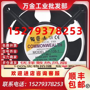 1BBU全新臺灣三協(xié)220V0.12 議價FP 0.10A18 108 17W機柜風扇