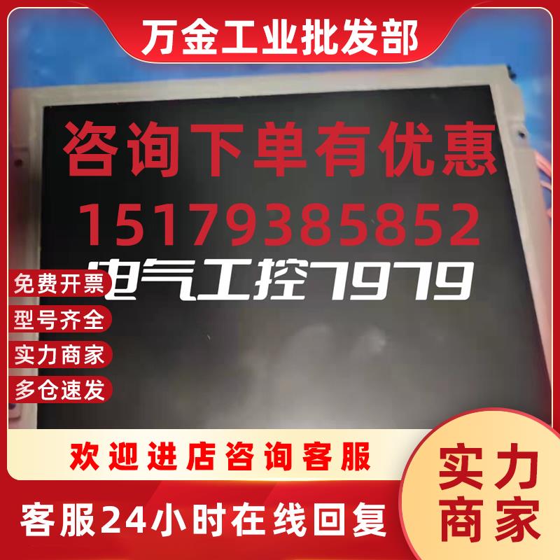 议价三菱液晶屏AA084VC05功能包好现货出售欢迎咨询