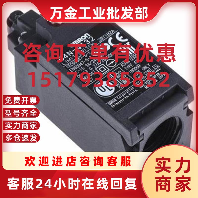 议价现货 全新原装正品 OMRON 行程开关D4N-4132   D4N-212