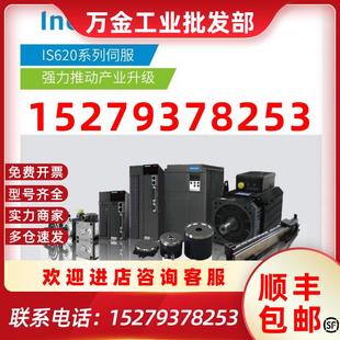 A332X原装 议价汇川 160F12AB InovanceDD马达 现货议价 电机ISMT1