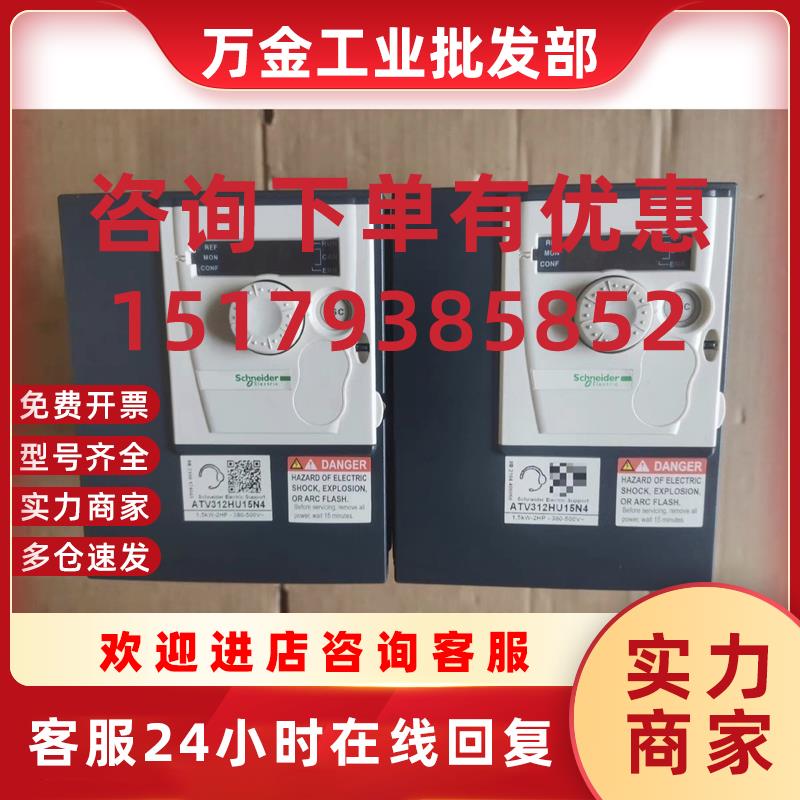 议价二手9新施耐德变频器ATV312HU15N4 1.5KW 380V质量包好可测试