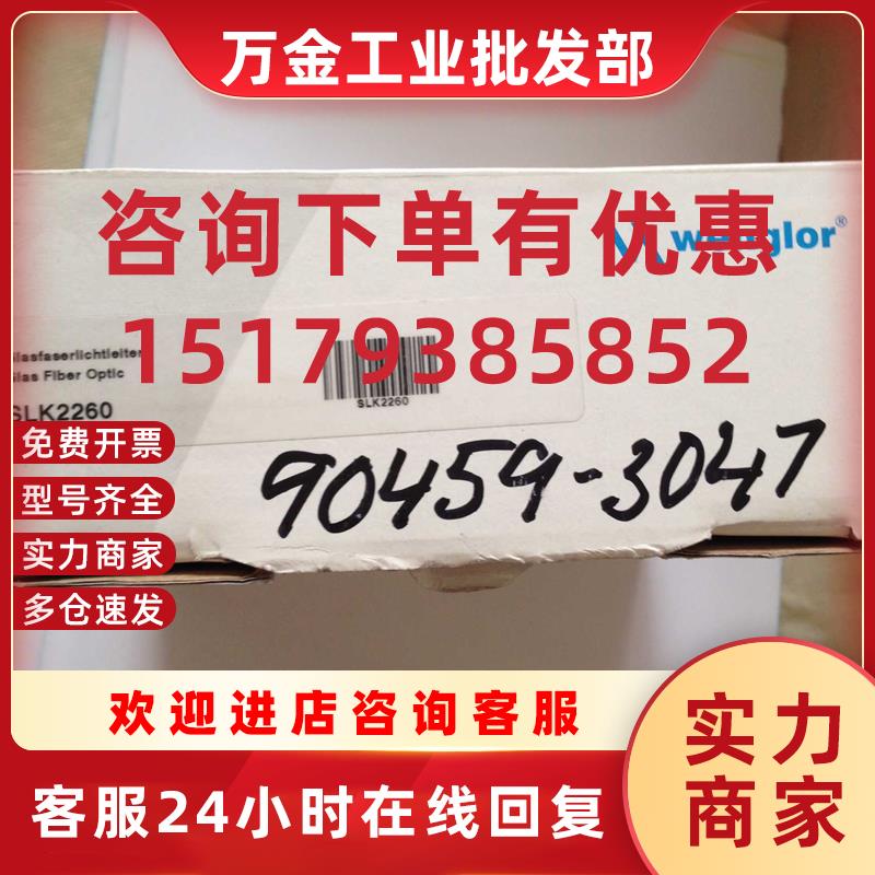 议价全新原装德国威格勒光电开关SLK2260 可配UF44PA3S365