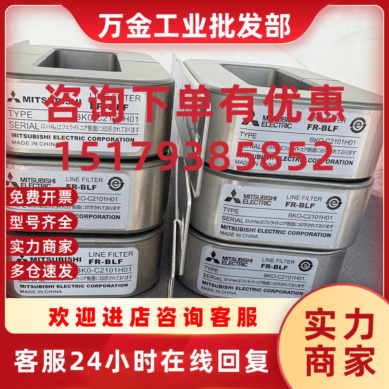 议价二手三菱滤波器成色新FR-BLF BKO-C2101H01 议价