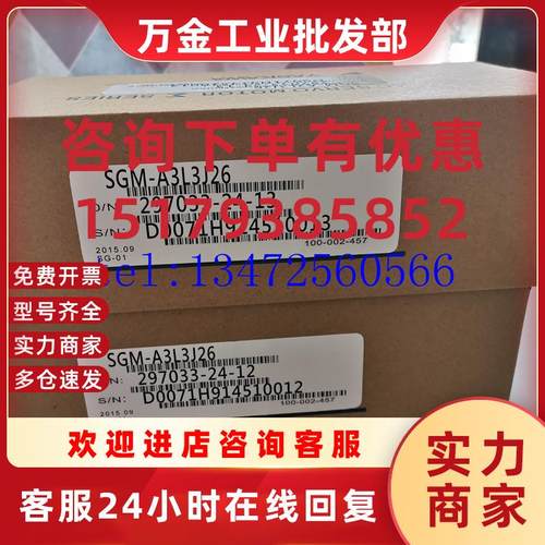 议价伺服电机SGM-A3L3J26原装现货出售 质保一年 拍前询价