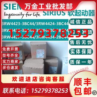 3RW4423 3RW4425 议价软启动3RW4422 3RW4424 3RW4426 3RW4427