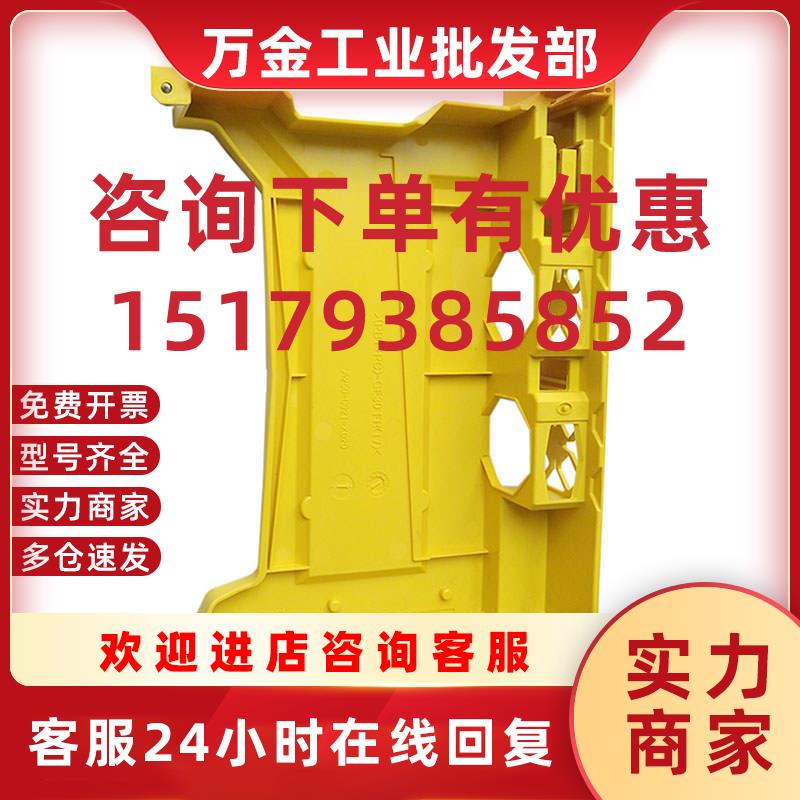 议价FANUC发那科主机外壳A250-0921-X020黄色后盖A20B-0338-B500