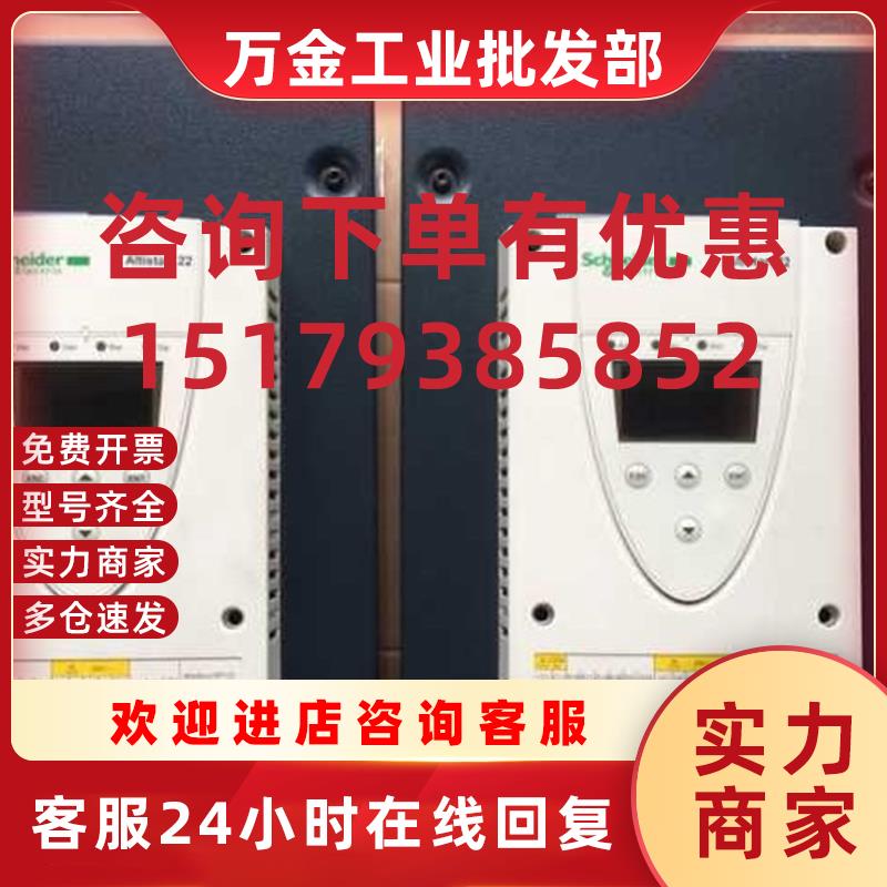 议价ATS22D75Q软启动器75A-440V-220V控制电源软起动器37KW