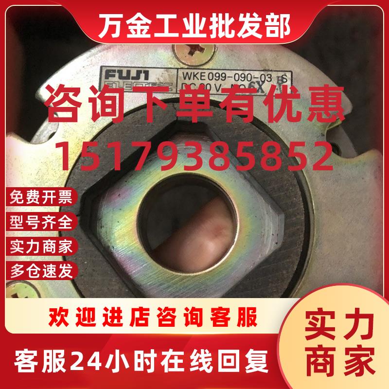 议价WKE 099-090-03 伺服电机刹车