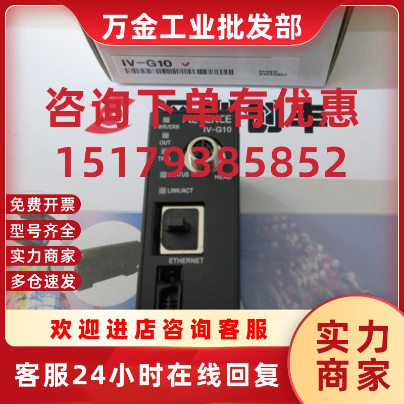 议价现货 基恩士KEYENCE传感器 IV-H1 IV2-H1 IV3-H1 IX-H1