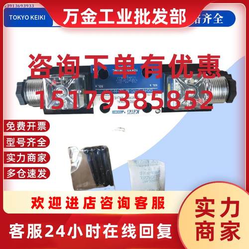 议价DG4V-3/5-0C/2A-M-U1/P2/P7/U7-H/T/V-7-40/52/54/56东京计器