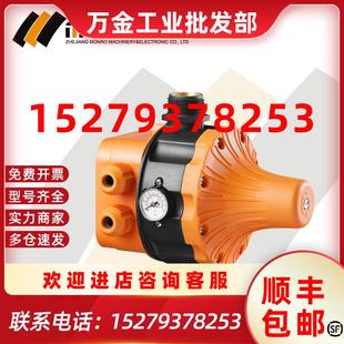 不锈钢水表保护防水 议价美罗水泵智能抽水家用水流水压增压泵立式