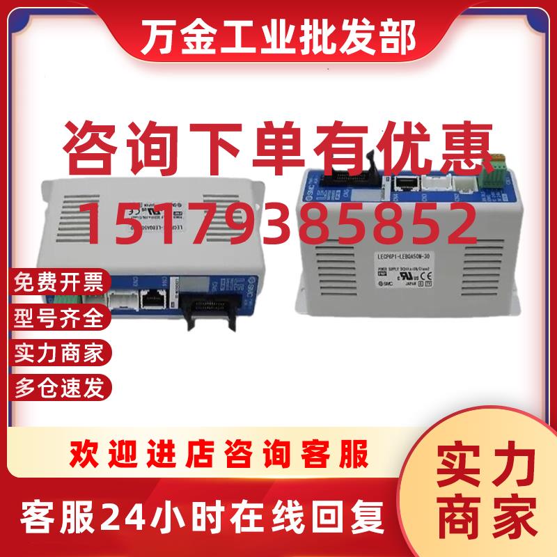 议价SMC LECP6P1-LEYG25MA-50 SMC LECP6N3-LEFS32A-500原
