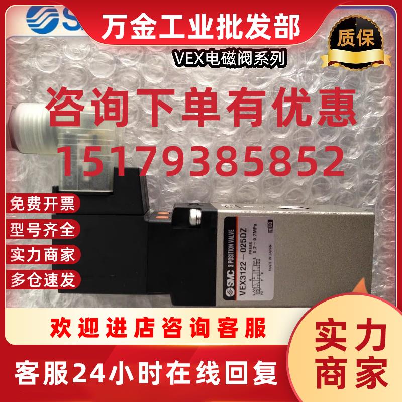 议价日本全新原装正品大流通能力阀VEX3122-025DZ 销售 现货