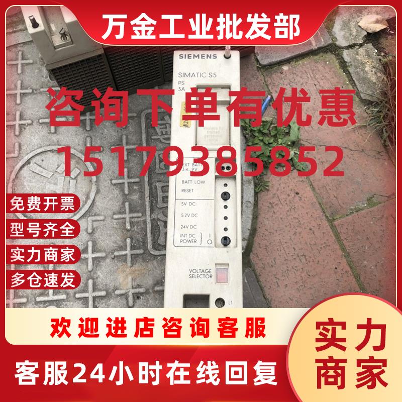 议价6ES5951-7LB14 现货 6ES5 951-7LB14 PS3A  详情询问客服