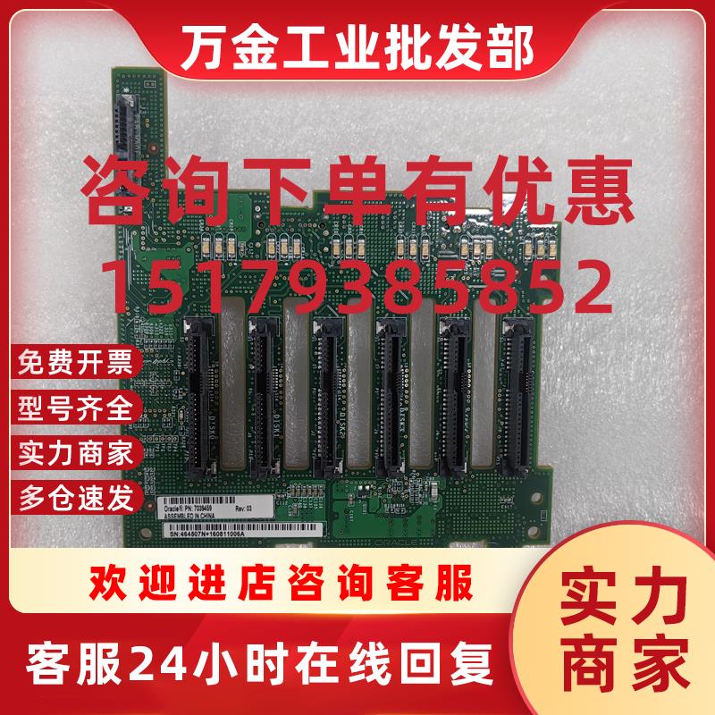 议价Sun Oracle T5-2服务器 6盘位 2.5寸 硬盘背板 7039459