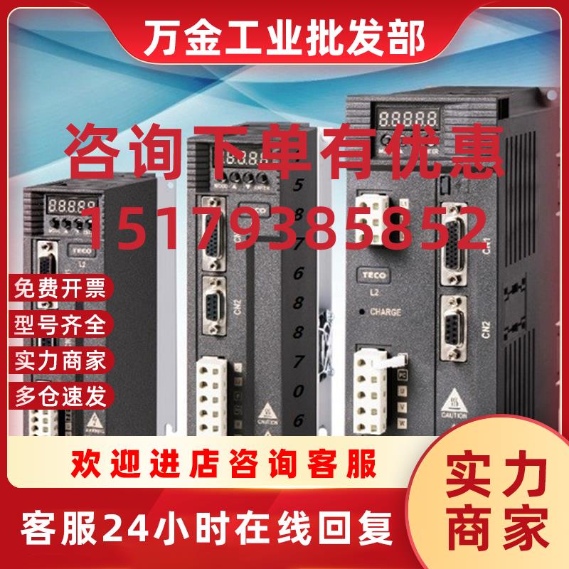 议价东元伺服JSMA-PLC PMC PMB 10A7K-Y 驱动器JSDL2-30A1