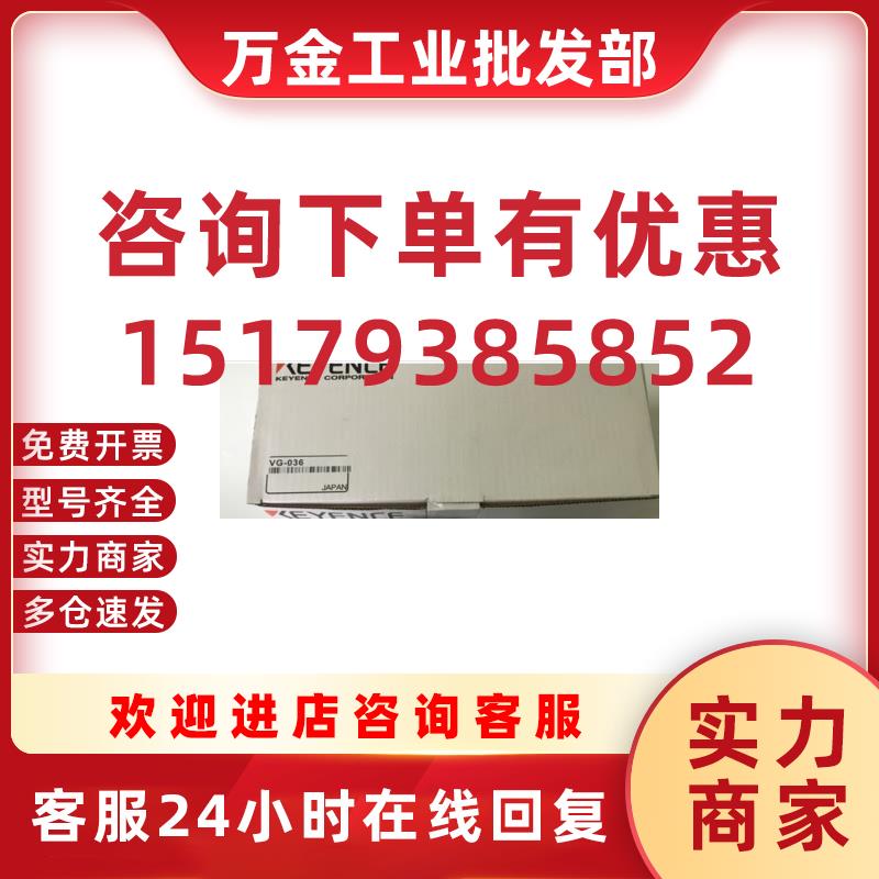 议价全新基恩士CDD激光测量仪器VG-036 VG-036R+VG-036T 质保一年