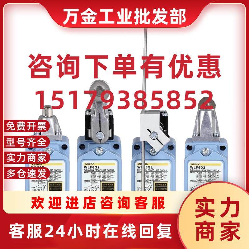 议价防爆开关行程限位开关WLF6G12 WLF6D WLF6G2-60 D2 WLF