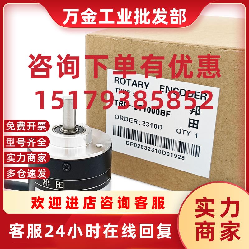 议价TRD-2T10BF 2T20V 2T30VH 2T40AF 2T60 2T50 2T400光电编码器